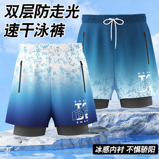 成人泳裤男士双层平角五分款泳衣套装新款防尴尬专业沙滩游泳装备 商品图0