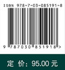 神经生物学（第三版） 熊鹰 张骏 陈鹏慧 9787030851918 商品缩略图4