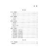 韩学杰临床常用方剂精讲 韩学杰 张印生 主编 沈氏女科临床经验传承书系 本书精选其临床常用26个方剂 中国医药科技出版社 商品缩略图3