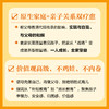 你的孩子本*光芒万丈 父母先觉醒，孩子自发光 商品缩略图3