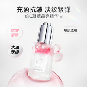 春日来信PDRN气泡精华油修护抗皱  效期2028年12月