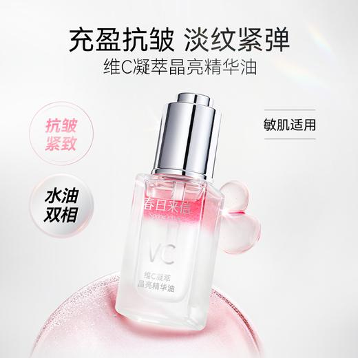 春日来信PDRN气泡精华油修护抗皱  效期2028年12月 商品图0