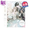 预售 【中商原版】轻小说 绿荫之冠 限量特装版 第1-2集 Siya，Mayoyo 台版轻小说 十羽文化出版 商品缩略图0