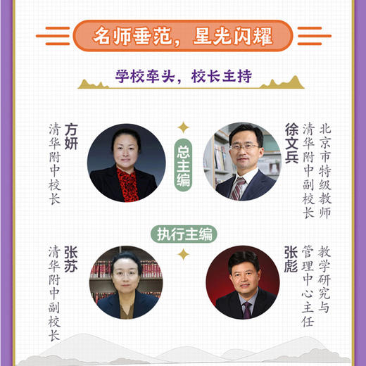 清华附中给孩子的实践课 小初衔接 理科启蒙 助力实验 拓展思维 商品图1