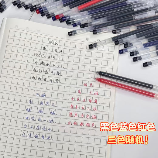 50支巨能写刷题中性笔（35黑+10红+5蓝） 商品图4