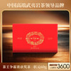 东方叶嘉·茶王争霸赛状元 特级 礼盒30g 限量发行750盒 商品缩略图0