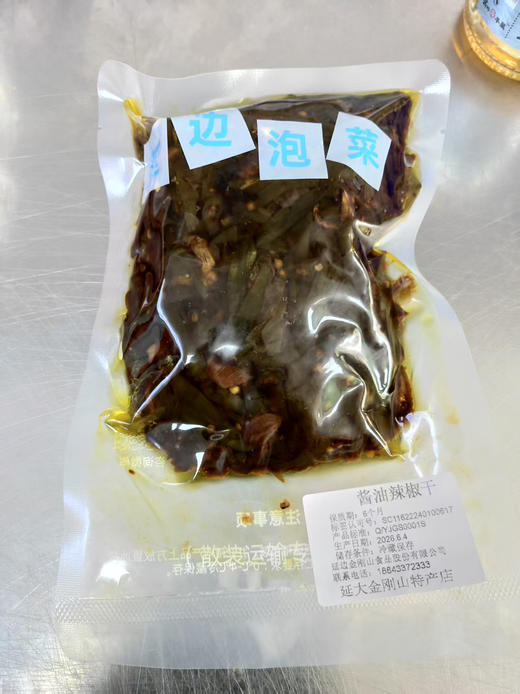【散装】酱油辣椒干 商品图2