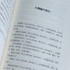 和科学家一起发现科学：如何面对未知世界 商品缩略图5