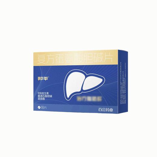 (邦平)复方蛋氨酸胆碱片18片/盒 商品图1