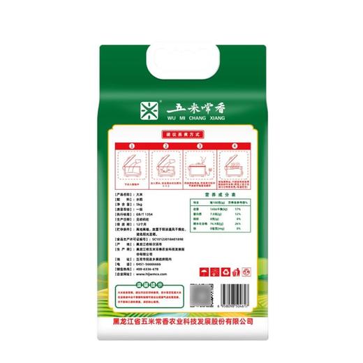 五米常香5kg大米（新老包装随机） 商品图1