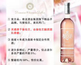 【亏本清仓，整箱低均58%】侯伯王同门：侯伯王克兰朵桃红（2020年）
