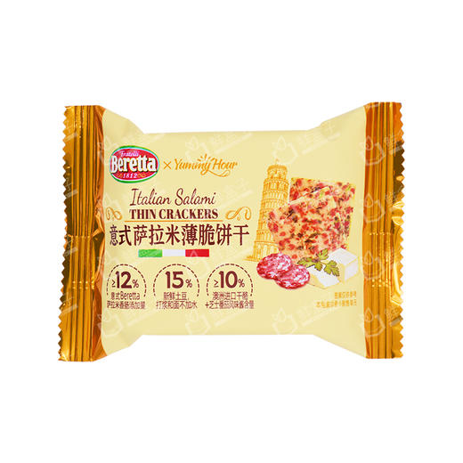 聚便利 x 山姆 Fratelli Beretta x Yummy Hour意式萨拉米薄脆饼干 尝鲜分装 ≈22g/包 商品图0