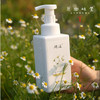 洋甘菊植物皂液/沐浴露（成都仓库-顺丰发货）|500ml/瓶，来自广东中山，生产者：旗溪【合作生产，公平贸易 】 商品缩略图1