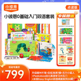 0-6岁0基础入门 英语启蒙双语套餐  一套解决英语启蒙入门（小七老师）