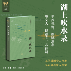 满格版 湖上吹水录