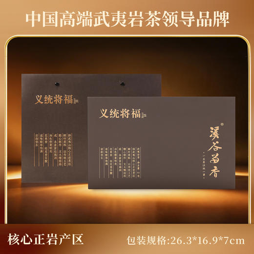 溪谷留香·义统将福 （肉桂）60g 商品图1