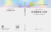 硅基微波光子技术 商品缩略图3