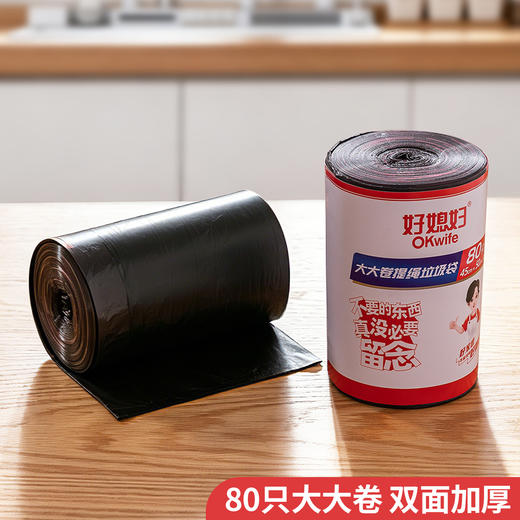 好媳妇垃圾袋加厚家用手提式抽绳大号厨房办公室收口大清洁袋黑色 商品图1