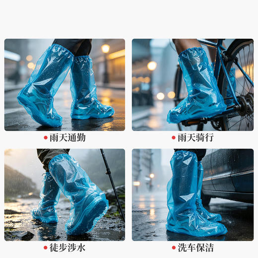 好媳妇一次性雨衣鞋套高筒下雨天防水防滑透明塑料加厚脚套长筒 商品图5