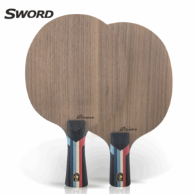 Sword世奥得暗影乒乓球拍底板专业5层纯木底板YEO同结构