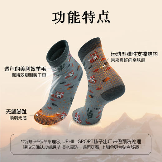 CRISPI &UphillSports联名 户外徒步登山羊毛袜儿童袜子卡通色彩袜 E6778 商品图3