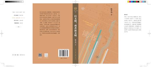 满格版 后文明，或者新文明 商品图9
