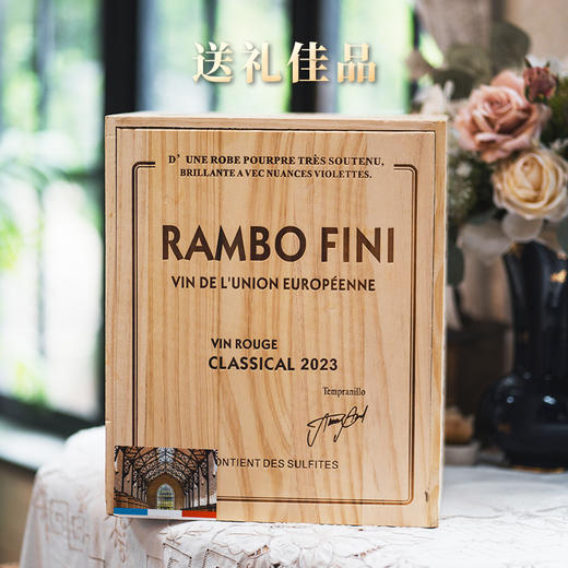 疯抢中！！【前200名买6瓶纸箱送电动开瓶器】【法国RAMBOFINI·伊曼康蒂干红葡萄酒（珍藏级）】17%vol 750ml*2瓶/法式轻奢精雕原木箱装 商品图13