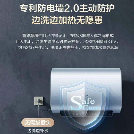 海尔（Haier）热水器 EC6003HD-BK1SEU1 商品图13
