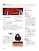 《国家大剧院》杂志2026年6月刊 商品缩略图2