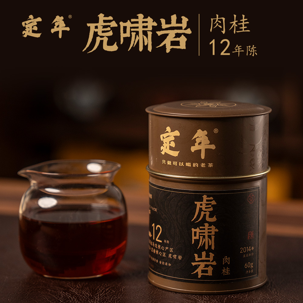 【定年】12年陈虎啸岩肉桂60g