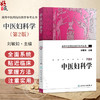 中医妇科学 第2二版 高等中医药院校教学参考丛书 刘敏如 主编 全书结构分总论篇 各论篇和附篇三大部分 人民卫生出版社 商品缩略图0