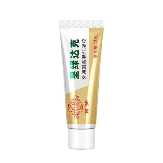 【情趣用品】笛梦 呈绿达克罗宁外用延时凝胶（20g） 商品图1