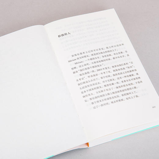 送你一颗子弹  刘瑜 著（可选购定制冰丝棉布包版） 商品图9