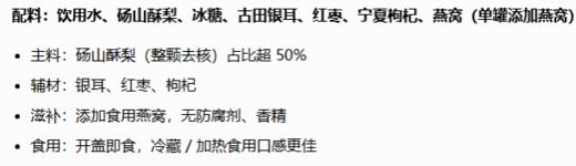 奥贝迪400g*6燕窝炖梨礼盒 商品图3