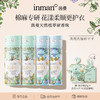 茵曼天然植萃留香珠|一瓶顶三瓶，洗衣加点它穿多久都香香的 商品缩略图7