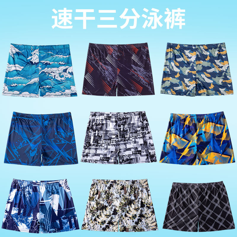 新款速干休闲泳裤男平角大码游泳短裤男款运动温泉沙滩裤厂家