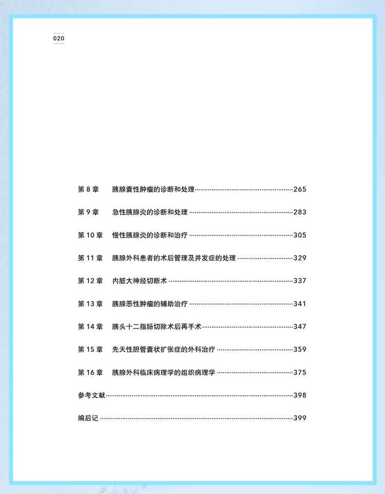 西医02_08.jpg