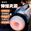 【男用器具】谜姬 机甲战神-X飞机杯 商品缩略图0