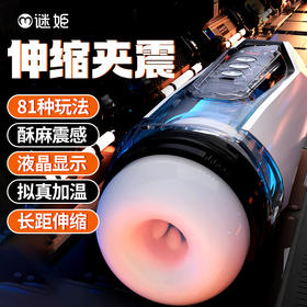 【男用器具】谜姬 机甲战神-X飞机杯