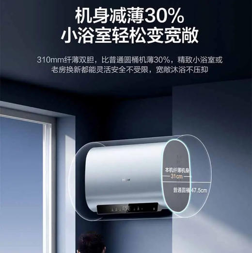 海尔（Haier）热水器 EC6003HD-BK1SEU1 商品图8