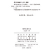 现代化动力论 商品缩略图1