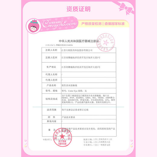 【直播链接】Fairycon日抛精选 超嗲台妹/比喻温柔/天生女主2.0 商品图1