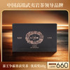 东方叶嘉·茶王争霸赛优质奖 礼盒60g 限量发行5000盒 商品缩略图0