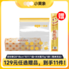 ❤️❤️【小黄象6周年庆🎁定制周边限时送 】🥰🥰129元到手11件！小黄象爆款合集随心选❤️饼类/包子类/生鲜鸡肉类/肠仔包 fx zong 商品缩略图1