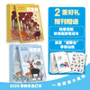 《中国儿童画报》2025年四季册珍藏版   春夏册+秋冬册  送帆布袋 商品缩略图1