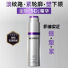 AOXMED瑷科缦多维紧致臻颜抗皱精华液 28ml/瓶（5D精华） 商品缩略图0