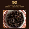 【定年】12年陈虎啸岩肉桂60g 商品缩略图4