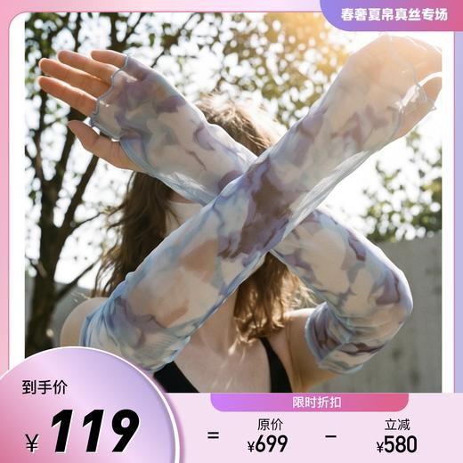 PALUOPO/PL桑蚕丝印花透气防晒冰袖露指护臂防紫外线袖套ES260985Z 商品图0