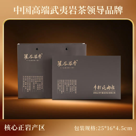 溪谷留香·牛栏坑肉桂 60g 商品图1