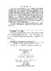 中国电子信息工程科技发展研究.AI先进计算技术专题 商品缩略图2